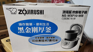 【全新過保】象印黑金剛電子鍋NS-WXF10-WB