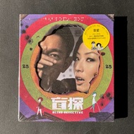 盲探 CD + DVD / 劉德華、鄭秀文