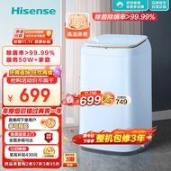 海信（Hisense）小哈利波轮洗衣机全自动 3公斤迷你洗衣机小型 儿童婴儿内衣洗衣机 高温蒸煮XQB30-M108LH以旧换新