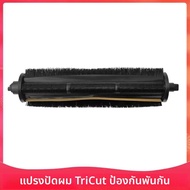 TriCut แปรง Fit สําหรับ Dreame X40 Ultra X30 Pro X20 Pro S10 S20 Pro Plus L10S Pro Ultra Mova E30 Ul