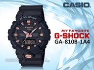 CASIO卡西歐 手錶專賣店 時計屋 G-SHOCK GA-810B-1A4 潮流雙顯男錶 黑x玫瑰金錶面 GA-810