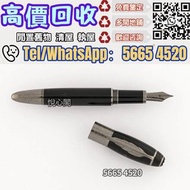 鋼筆.Montblanc萬寶龍丹尼爾笛福鋼筆.鋼筆.限量款.名牌鋼筆.Montblanc萬寶龍鋼筆.Parker派克鋼筆.Cartier卡地亞鋼筆.高仕鋼筆.s.t. Dupont都彭鋼筆.Auror