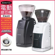美國Baratza-電動咖啡磨豆機-ENCORE(2色可選)1台/盒(㊣原廠授權經銷,主機保固1年,體積小家用機首選)