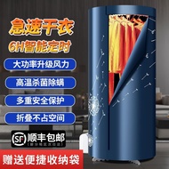 Air Dryer Foldable Household Portable Quick-Drying Clothes Dryer Household Clothes Dryer German Baby