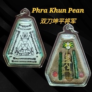 Phra Khun Pean 双刀坤平将军 khun pean kun pean khun paen 坤平佛 古曼爸爸 pendant佩戴型