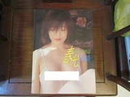 中港台明星寫真集~ 楊思敏 - 春光再現 寫真集 自有書保存良好 ~可合併運費