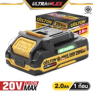 DELTON แบตเตอรี่ แบตเตอรี่ลิเธียมไอออน 20V Lithium-ion Battery แบตลิเธียมไอออน แบตลิเธียม แบต พาวเวอ