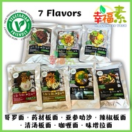 [7 s] Three Meals with Vegetarian Vegetarian Instant Noodles Colo Noodles Herbal Instant Kolo Mee/Pan Mee/Miso Mee/Miso Mee