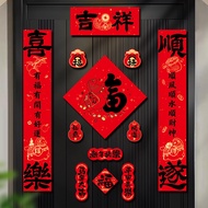 【Ship In 24h】馬年新年書法磁吸對聯2026新款Year of the Horse New Year Calligraphy Magnetic Couplets 2026 New Style