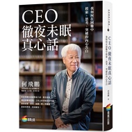 CEO Sleepless Truth Overnight: How Can I Feel, Think In Difficulties 11100962263 Taaaze Reading Book
