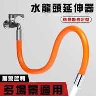 Faucet Extender 720 Universal No Dead Angle Adapter Extension Silicone Pipe Rotating