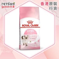 皇家 - FHN 幼貓 營養配方 (10kg) K36 幼貓糧 ROYAL CANIN貓糧 新舊包裝 隨機發送