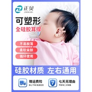 Ear Corrector Baby Newborn Auricle Ear Support Ear Correction Shaping Sticker Handy Tool Drop Ear Co
