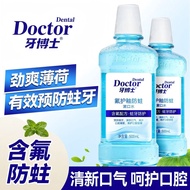 Dr. Tooth Fluoride Mouthwash Fluoride Protective Glaze Moth-Proof Fresh Moth Pyridoxine Ammonium Chl