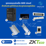 ZKTeco ชุดควบคุมประตู Access Control Kit รับประกันศูนย์ไทย 1 ปี