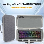 Suitable for WOOTING 60he/80HE Keyboard Storage Bag 60/80 Keyboard Mouse Integrated Storage Box Hard