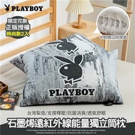 【PLAYBOY】石墨烯遠紅外線能量獨立筒枕2入