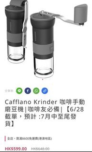 Cafflano Krinder Manual Coffee Grinder手動磨豆機