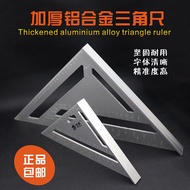 Thick Aluminum Alloy Triangle Ruler 45 Degree 90 Degree Angle Ruler Multifunctional Right Angle Rule