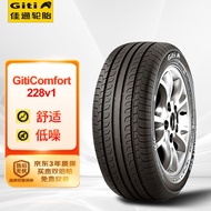 佳通(Giti)轮胎215/55R17  94V 228v1 原配 博瑞 适配 秦PLUS/迈腾