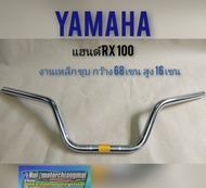 แฮนด์ RX100 แฮนด์ yamaha rx100