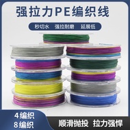 Times pe Fishing Line Dali Ma 100m 150m 4 Braided 8 Braided Fishing Braided Line PE Fishing Line Lur
