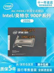 Intel/英特爾 900p 280G  PCI-E AIC插卡式 傲騰全新NVME 固態SSD