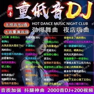 Car USB USB Drive Car USB drive2026 Song Dance DJ Subwoofer Car U Disk Music Lossless Complete Video