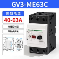 เครื่องป้องกันเครื่องมือไฟฟ้าแบบใหม่ Shiecadir รุ่น GV3-ME40C/GV3-ME50C/GV3-ME63C/80C ควบคุมไฟฟ้าต่ำ
