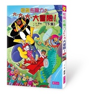 Zoroli (45) Zoroli's Great Adventure (Episode 2) (Yuan) Stepping Stone Shopping Network