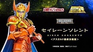 全新 聖鬥士星矢 聖衣神話 EX 海魔女 最終決戰版