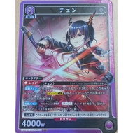 UNION ARENA [Arknights Vol.2] EX11BT Purple SR ARK-2-038 Chen