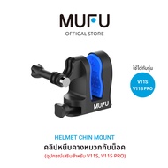 MUFU Helmet Chin Mount คลิปหนีบคางหมวกกันน็อค ขายึดกล้องคางหมวก V11S Pro
