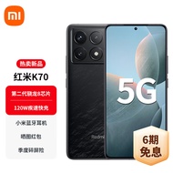 小米 Redmi红米K70 新品5G手机 墨羽 12GB+256GB