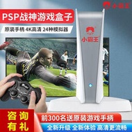 【LT】【特惠 】遊戲機 掌上型遊戲機 電視遊戲機 掌上遊戲機 游戲機D003大型高清連電視PSP雙人對戰街機PC紅白機