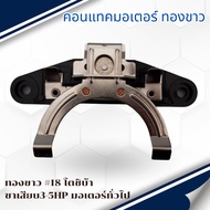 White Gold Chinese Motor And General 18/1