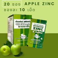 ขายยกกล่อง 20 ซอง Mybacin Zinc Xylitol Sugar Free Mybacin Apple Zinc / Tripple Mint มายบาซิน ซิงค์ ซอง 10 เม็ด x 20 ซอง