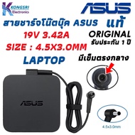 Asus Adapter สายชาร์จ โน๊ตบุ๊ค Notebook Adapter Charger ASUS 19V 3.42A 4.5*3.0mm " Original " แท้รับ