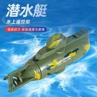 神奇威3311神奇威爆炸潛水艇遙控潛水艇核潛艇迷你遙控船
