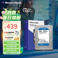 西部数据 台式机机械硬盘 WD Blue 西数蓝盘 2TB 7200转 256MB SATA (WD20EZBX)