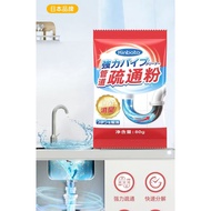 Drain Fly Killer Japan Powerful Sink Drain Cleaner for Kitchen & Bathroom Clog Removal (Enyzme Powde