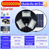 XL Mall UFO Solar Light ไฟถนนLED ไฟ โซล่าเซลล์ แบตเตอรี่โซล่าเซลล์ ไฟแสงอาทิตย์ แสงสีขาว โคมไฟถนน กั