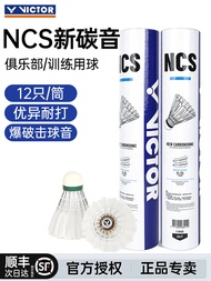 ลูกแบดมินตัน Victor NCS pro คาร์บอน เสียงดี แข่งขัน ฝึกซ้อม บินเสถียร ทนทาน ขนไก่เทียม