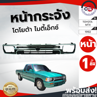 หน้ากระจัง โตโยต้า ไมตี้ ปี 1992-1994 (LN100) ชุบ TOYOTA MTX 1992-1994 (LN100)
