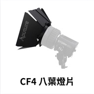 Aputure Aitus CF4 Eight-Blade Light Baffle|Barn Doors|Suitable For STORM 80c|Parallel Input