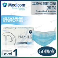 Medicom - Safe+Mask Premier 成人醫用耳掛口罩 - 藍色 50個/盒 #2115R