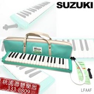 《∮聯豐樂器∮》SUZUKI MX-37 鈴木37C鍵口風琴全新