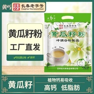 Cucumber Seed Powder Meal Replacement Cucumber Seed Powder Northeast Specialty Cucumber Seed Powder 