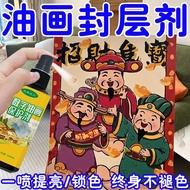 数字油画保护剂调和液成品防褪色发霉丙烯颜料调和剂稀释增亮防腐Digital oil painting protectant blending solution for finished product