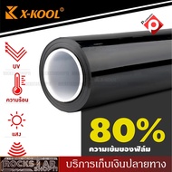 🔥ยกม้วน500ตารางฟุต🔥X-KOOL FLIM ฟิล์มกรองแสงยกม้วนฟิล์มติดรถยนต์ ฟิล์มติดอาคาร คอนโด หน้าต่าง ประตู ก